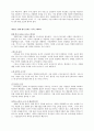 열보다 더 큰 아홉 읽고 감상내용 및 요약정리 기술 7페이지