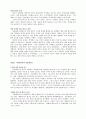 열보다 더 큰 아홉 읽고 감상내용 및 요약정리 기술 8페이지