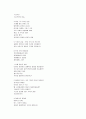 즐거운 경제학을 읽고 감상내용 및 요약정리 기술 4페이지