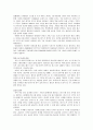 즐거운 경제학을 읽고 감상내용 및 요약정리 기술 13페이지