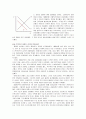 즐거운 경제학을 읽고 감상내용 및 요약정리 기술 15페이지