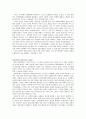 즐거운 경제학을 읽고 감상내용 및 요약정리 기술 23페이지