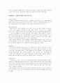즐거운 경제학을 읽고 감상내용 및 요약정리 기술 24페이지