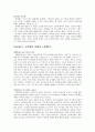 즐거운 경제학을 읽고 감상내용 및 요약정리 기술 25페이지