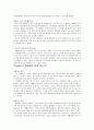 즐거운 경제학을 읽고 감상내용 및 요약정리 기술 26페이지
