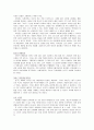 즐거운 경제학을 읽고 감상내용 및 요약정리 기술 28페이지