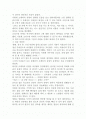 오페라의 유령을 읽고 2페이지