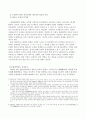 문화대혁명의 대한 조사분석 4페이지