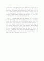 프랑스 문학-지독한 사랑 을 읽고 4페이지