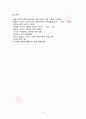 동양과 서양의 공존(홍콩 반환 이후) 10페이지