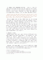 중국문학작품을 통해 본 문화대혁명 4페이지