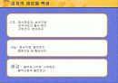 김치의 소개와 역사 및 강점분석 밥상김치 10페이지