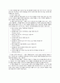 NLP의 개념 및 특징과 이론적 배경조사 및 주요기법, 적용사례 및 결과 조사분석 8페이지