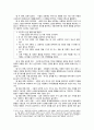 NLP의 개념 및 특징과 이론적 배경조사 및 주요기법, 적용사례 및 결과 조사분석 10페이지