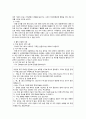 NLP의 개념 및 특징과 이론적 배경조사 및 주요기법, 적용사례 및 결과 조사분석 18페이지