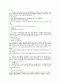 NLP의 개념 및 특징과 이론적 배경조사 및 주요기법, 적용사례 및 결과 조사분석 19페이지