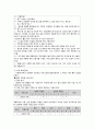 NLP의 개념 및 특징과 이론적 배경조사 및 주요기법, 적용사례 및 결과 조사분석 20페이지