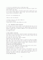 재혼가족의 현황 및 문제점 개선방안  14페이지