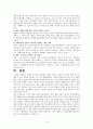 재혼가족의 현황 및 문제점 개선방안  15페이지