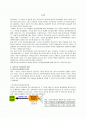 정신보건사회복지현황과 발전방향 2페이지