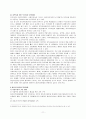 정신보건사회복지현황과 발전방향 11페이지