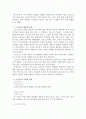 중국문학개론요약-사부와 변려문 2페이지