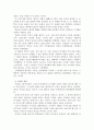 중국문학개론요약-고문과 사 2페이지