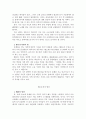 중국문학개론요약-고문과 사 5페이지