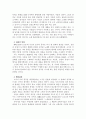 중국문학개론요약-고문과 사 6페이지