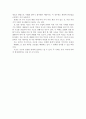 중국문학개론요약-고문과 사 9페이지