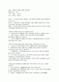 화법을 이용한 대화사례 1페이지