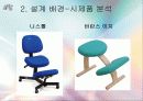 창의적공학설계-자세교정의자 6페이지