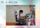 창의적공학설계-자세교정의자 18페이지