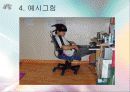 창의적공학설계-자세교정의자 19페이지