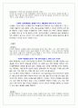 CRM구축사례 8페이지