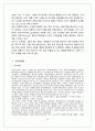 CRM구축사례 10페이지