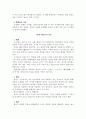 중국문학개론요약-강창과 소설 3페이지