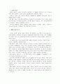 중국문학개론요약-강창과 소설 6페이지