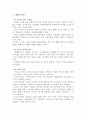 중국문학개론요약-강창과 소설 7페이지