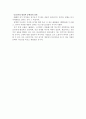 중국문학개론요약-강창과 소설 8페이지