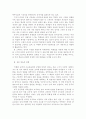 중국어 수업에서의 심층연습과 점화방안 2페이지