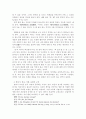 중국어 수업에서의 심층연습과 점화방안 4페이지