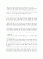 중국어 수업에서의 심층연습과 점화방안 5페이지