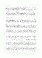 중국어 수업에서의 심층연습과 점화방안 6페이지