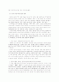 중국어 수업에서의 심층연습과 점화방안 7페이지
