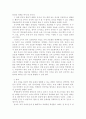 중국어 수업에서의 심층연습과 점화방안 8페이지