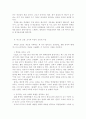 중국어 수업에서의 심층연습과 점화방안 9페이지