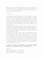 중국어 수업에서의 심층연습과 점화방안 10페이지