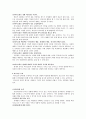 의사소통과 화법의 개념과 특징 조사분석 6페이지