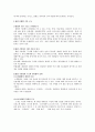 의사소통과 화법의 개념과 특징 조사분석 8페이지